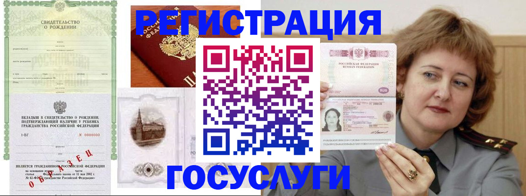 временная регистрация госуслуги в Сосенском