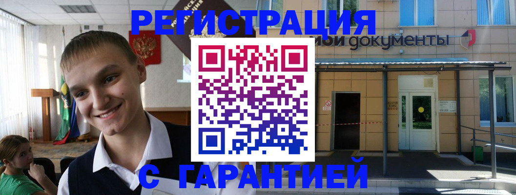 временная регистрация в квартире в Сосенском