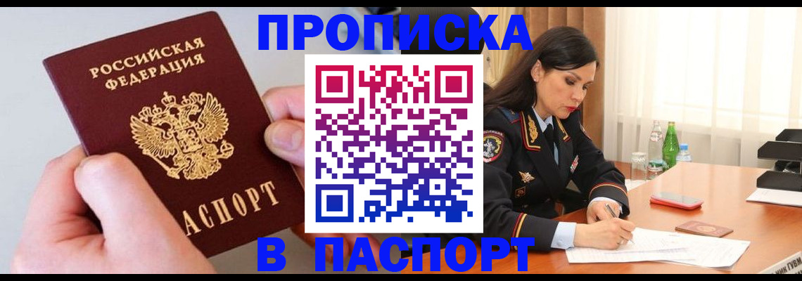 временная регистрация поиск в Сосенском
