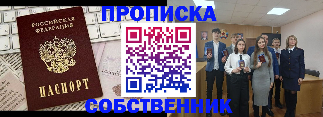 временная регистрация купить в Сосенском